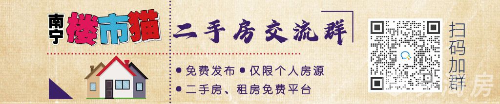 二手房扫码加微信进群.jpg