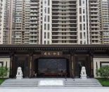 建发和玺