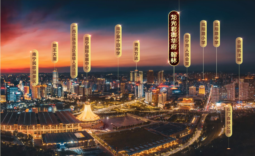 龙光君御华府翰林
