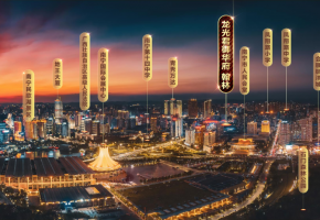 龙光君御华府翰林