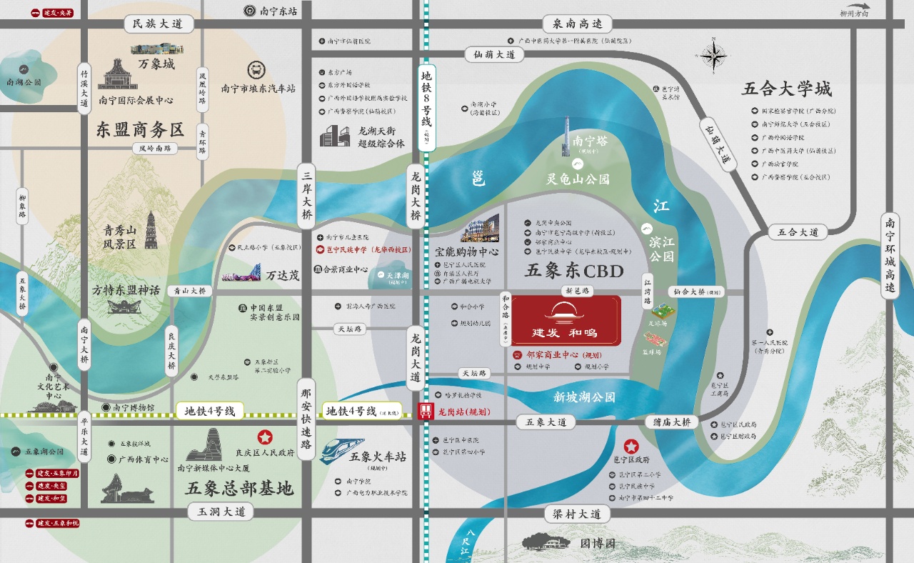 建发和鸣