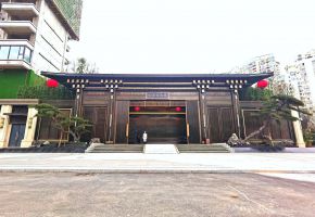 唐樾青山&middot;东方源林