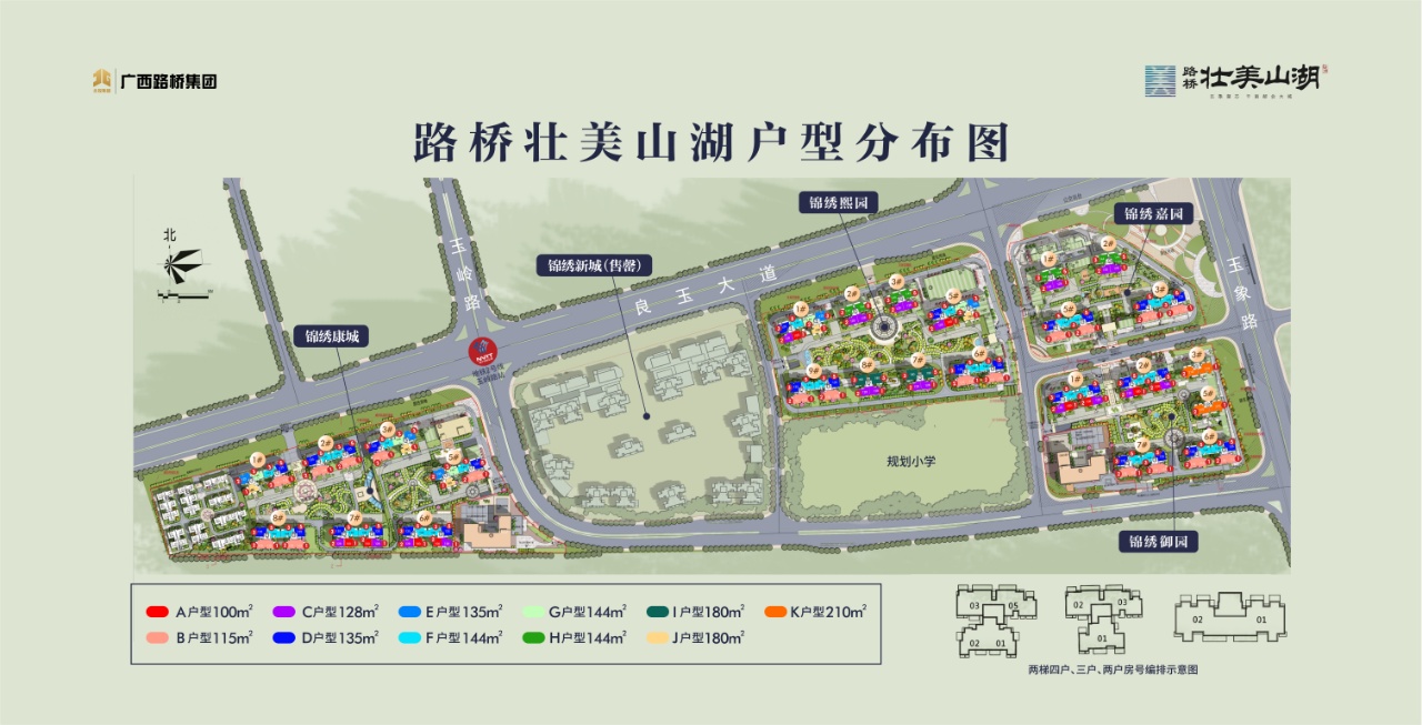 路桥壮美山湖楼栋信息