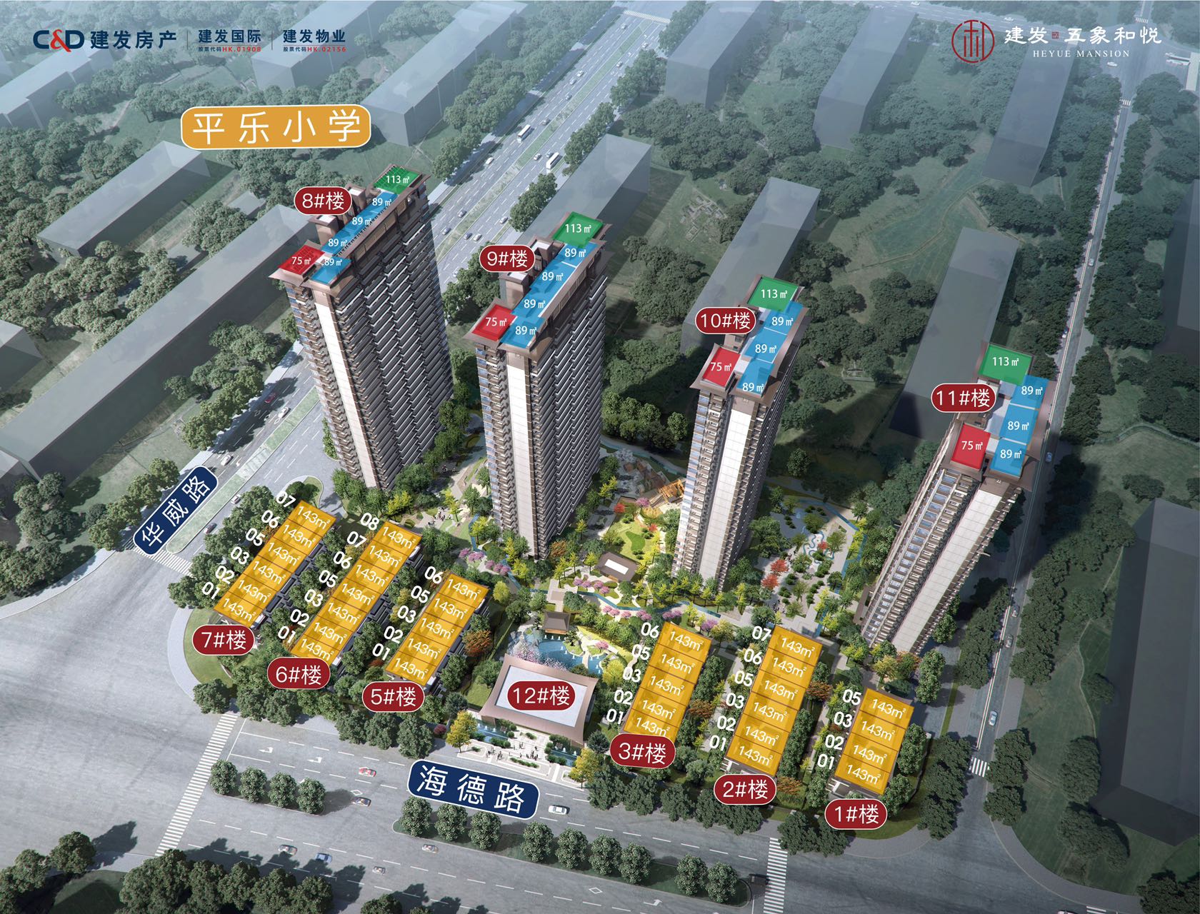 建发五象和悦楼栋信息