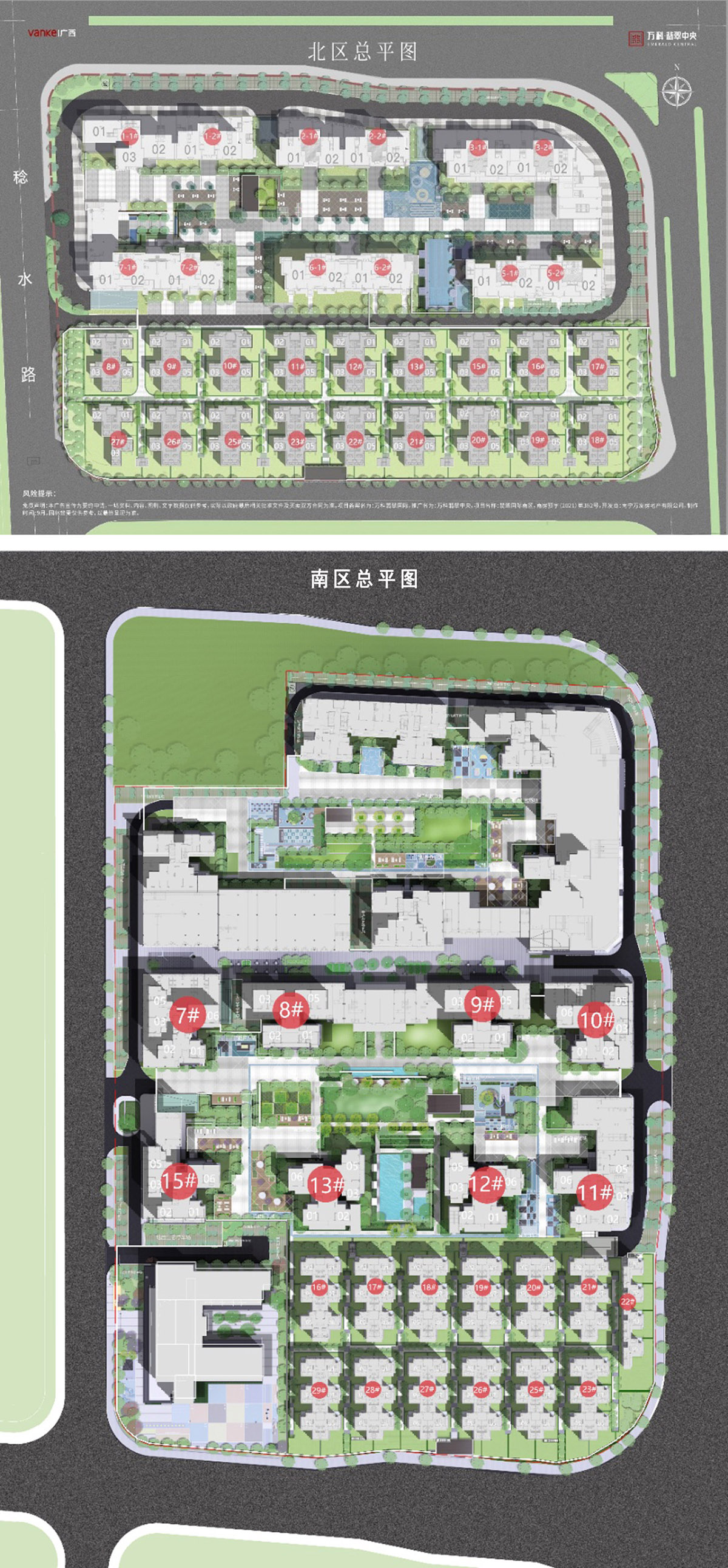 万科翡翠中央楼栋信息