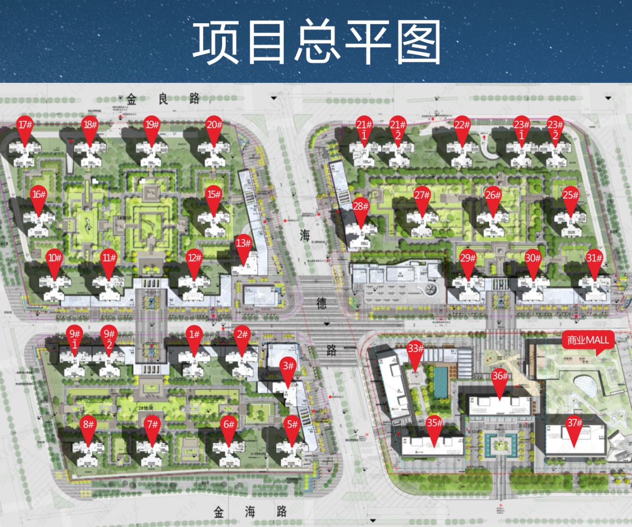 万科星都荟楼栋信息