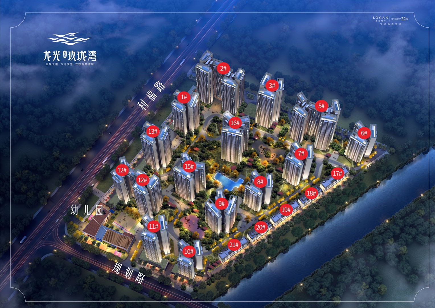 龙光玖珑湾楼栋信息