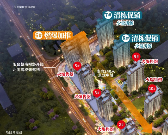 龙湖春江天越楼栋信息