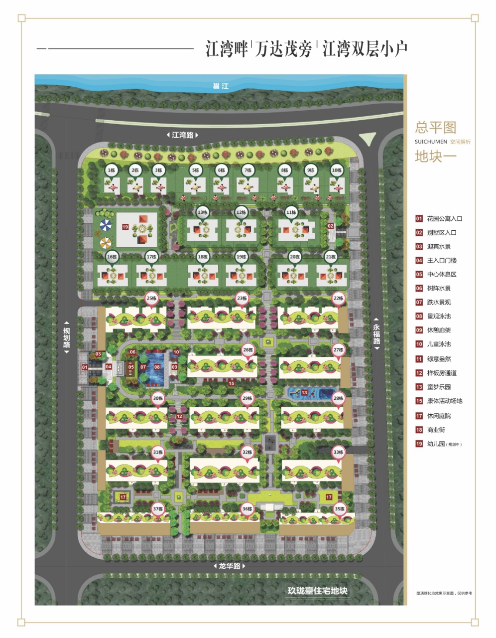 龙光玖珑臺楼栋信息