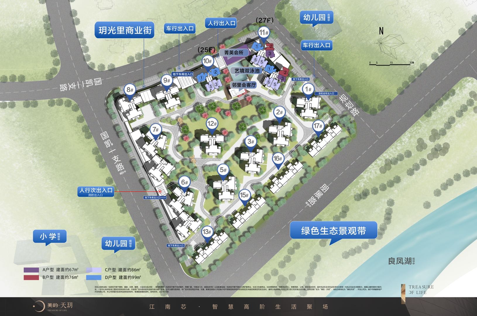美的天玥楼栋信息