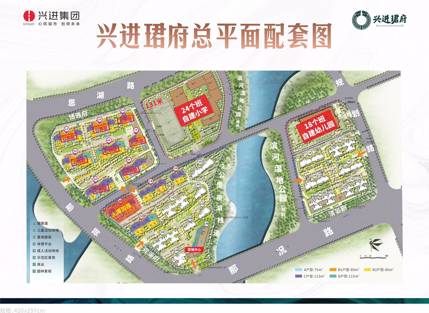 兴进珺府楼栋信息