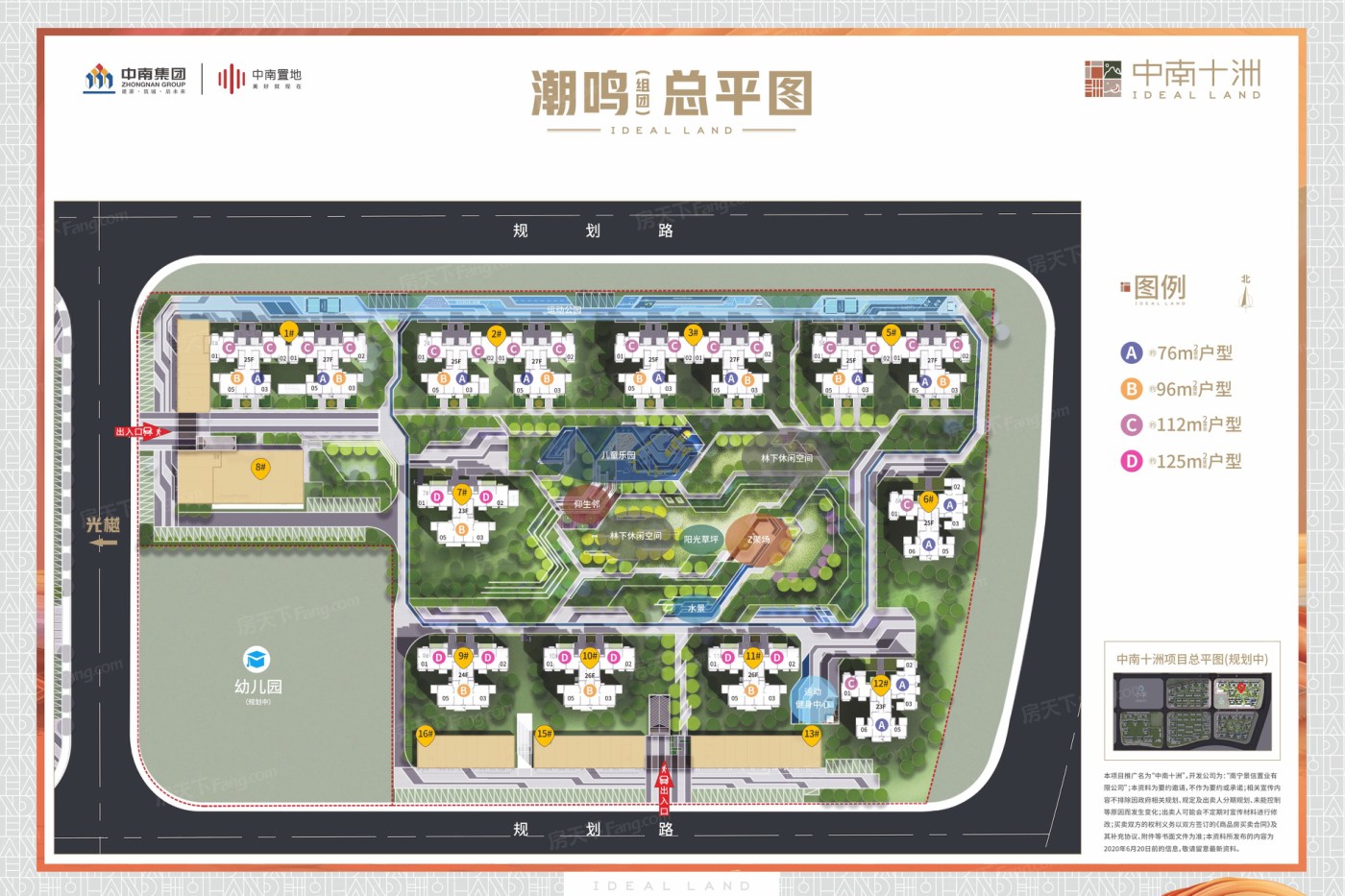 中南十洲楼栋信息