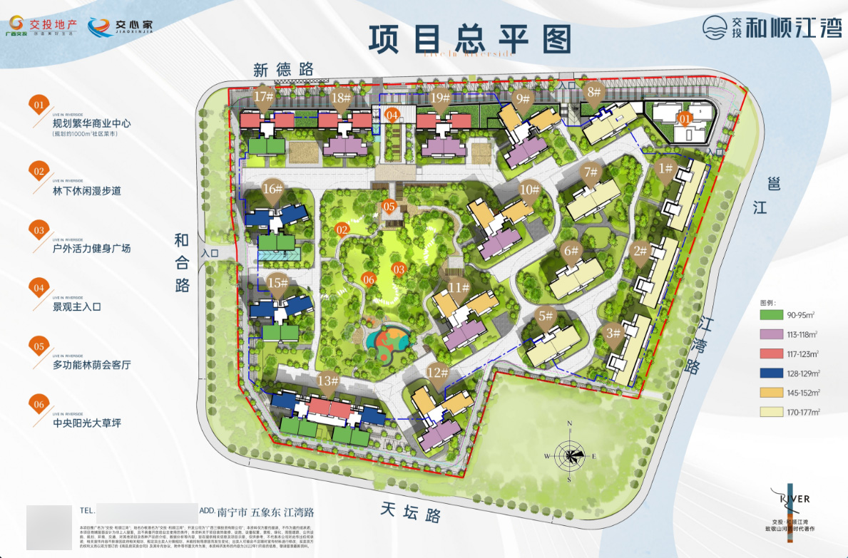 交投&middot;和顺江湾楼栋信息