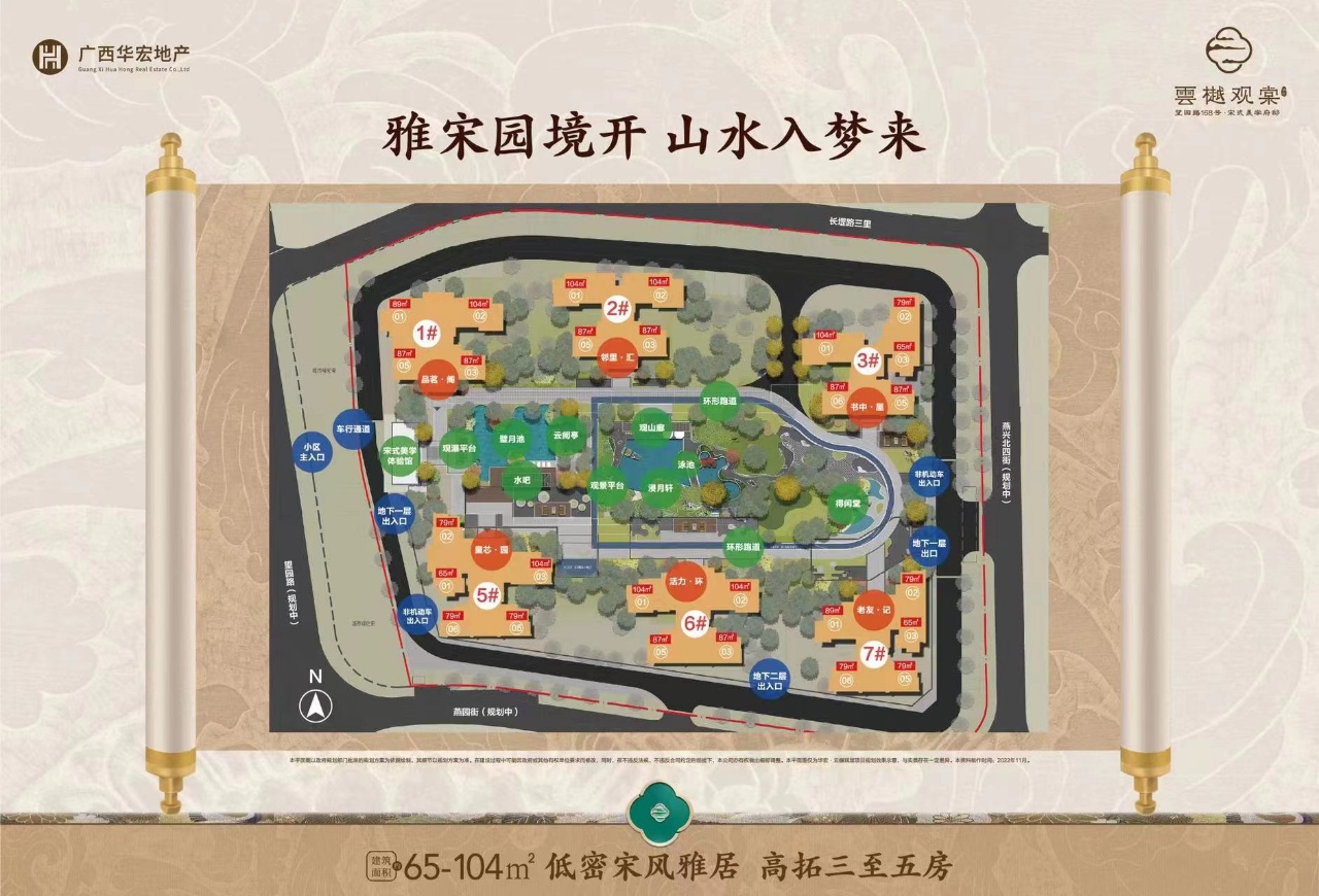华宏云樾观棠楼栋信息