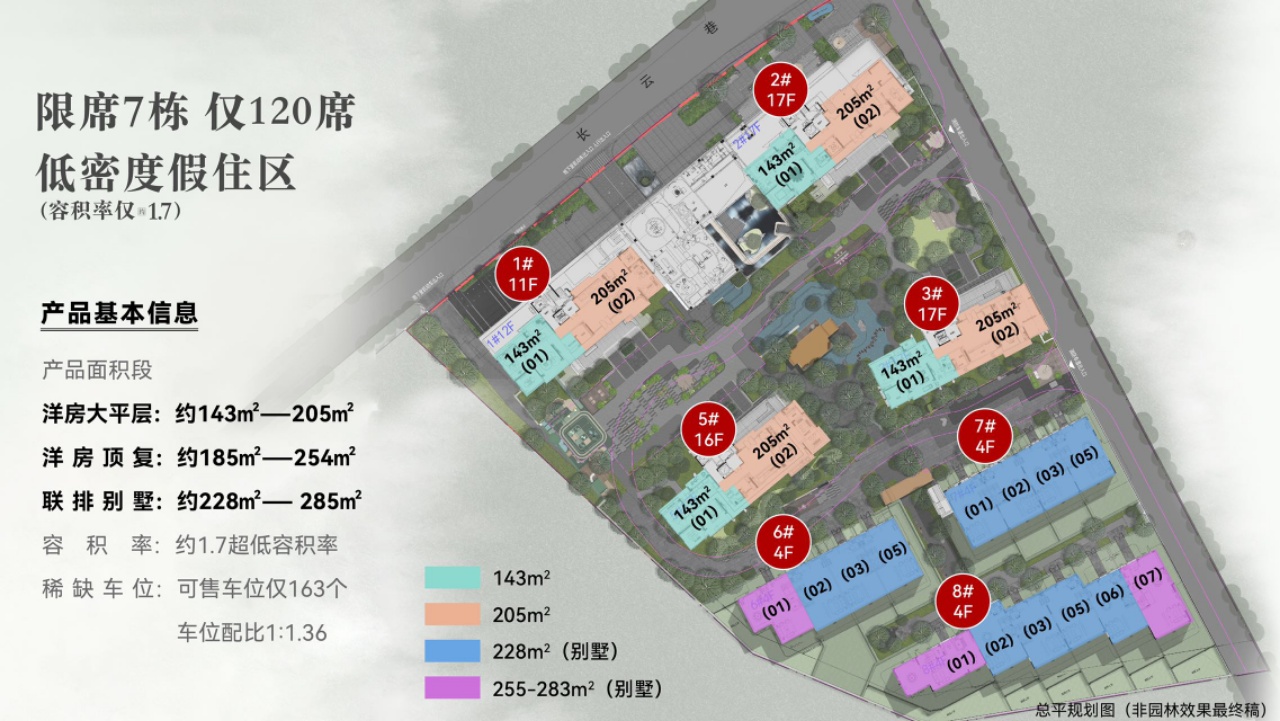 建发缦云楼栋信息