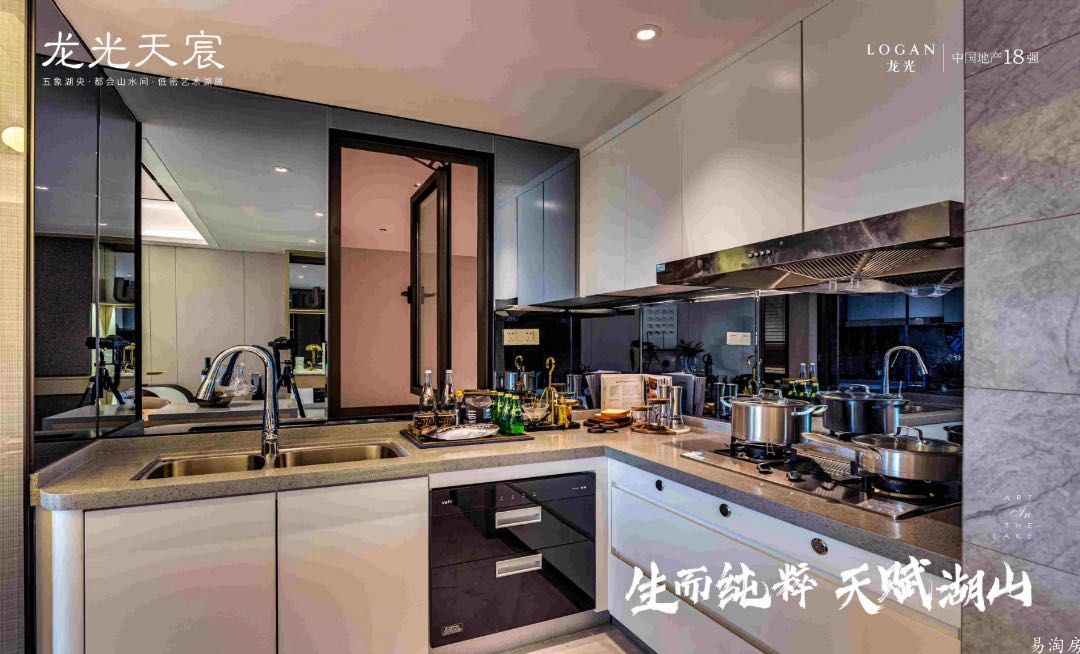 样板间