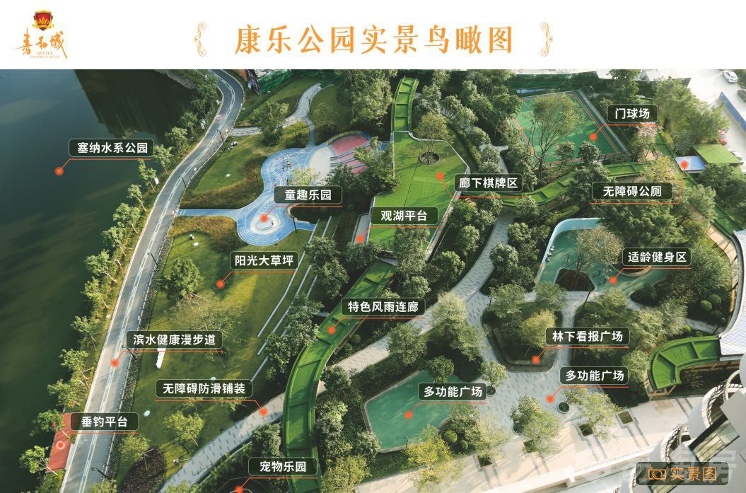 实景图