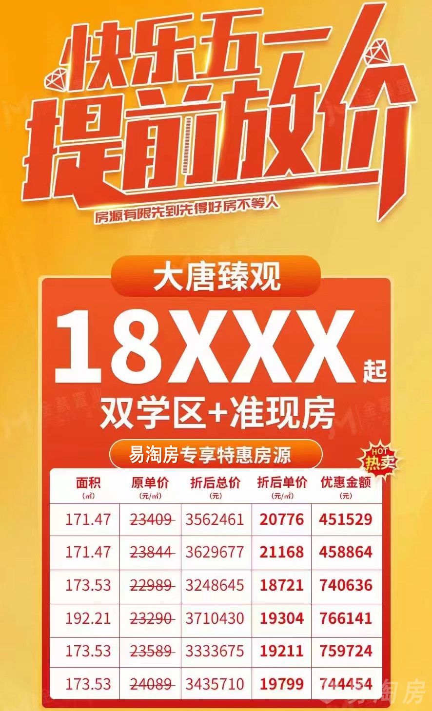 大唐臻观.jpg