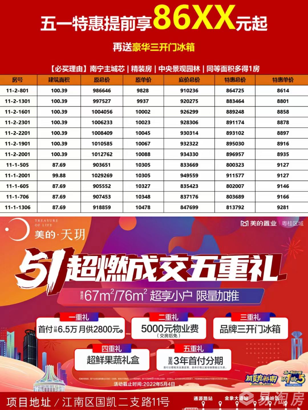 美的天玥.jpg