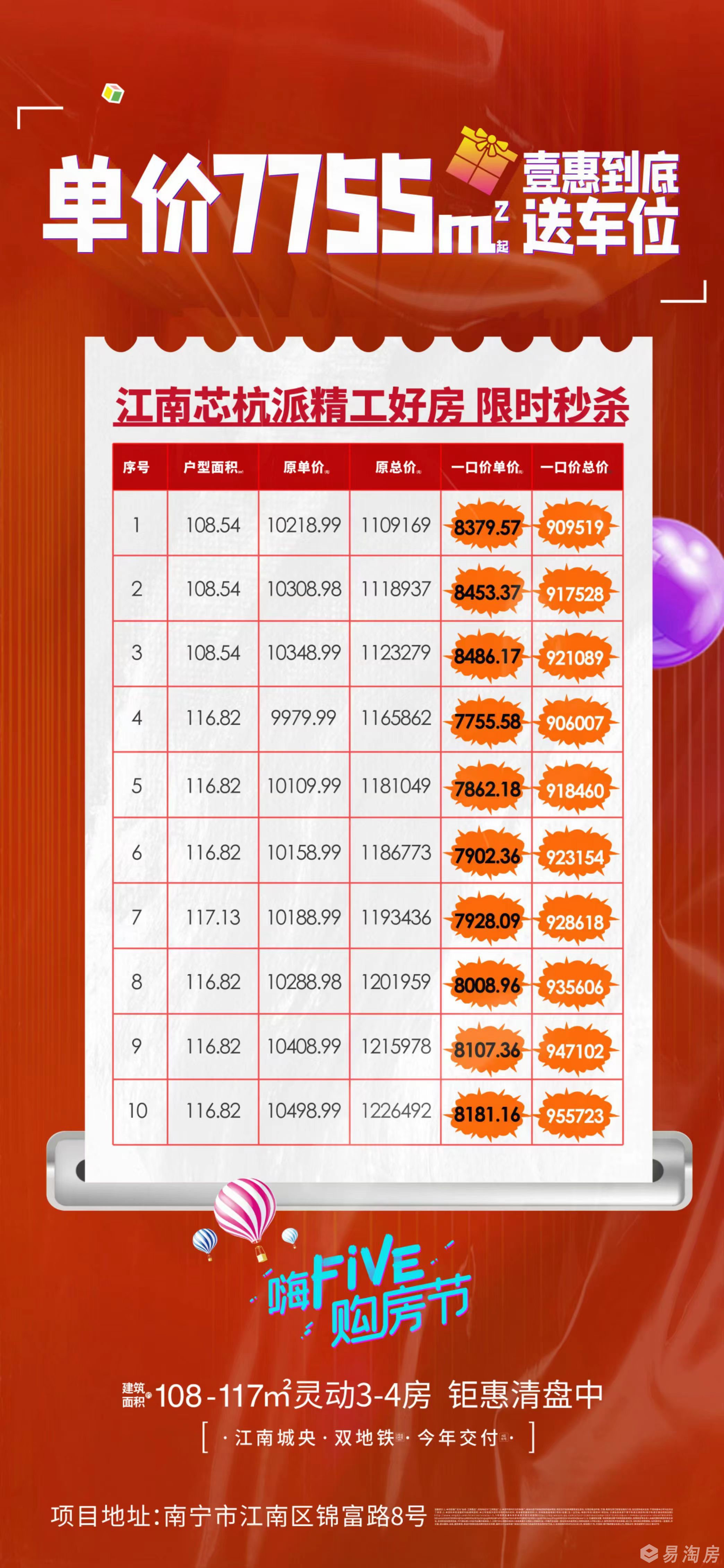 金成江南壹品.jpg
