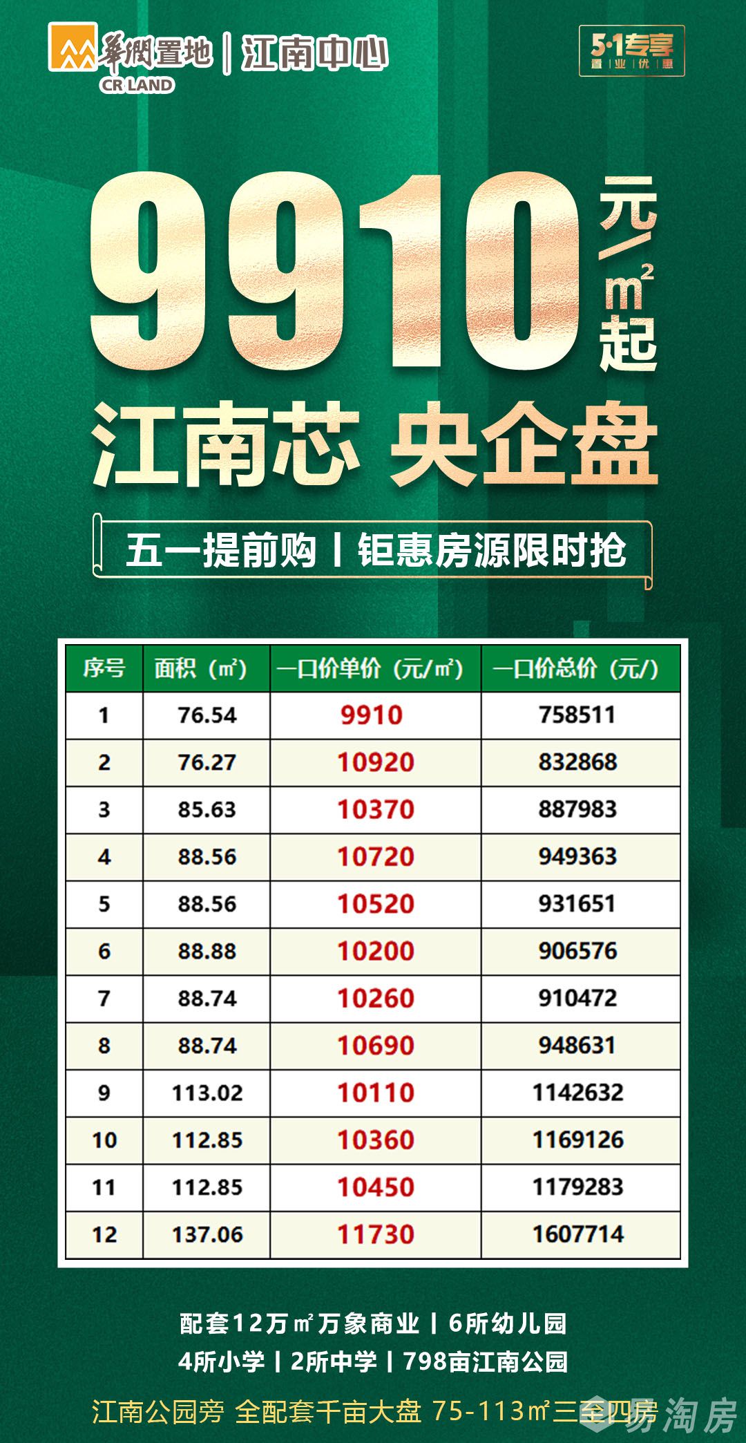 江南中心.jpg