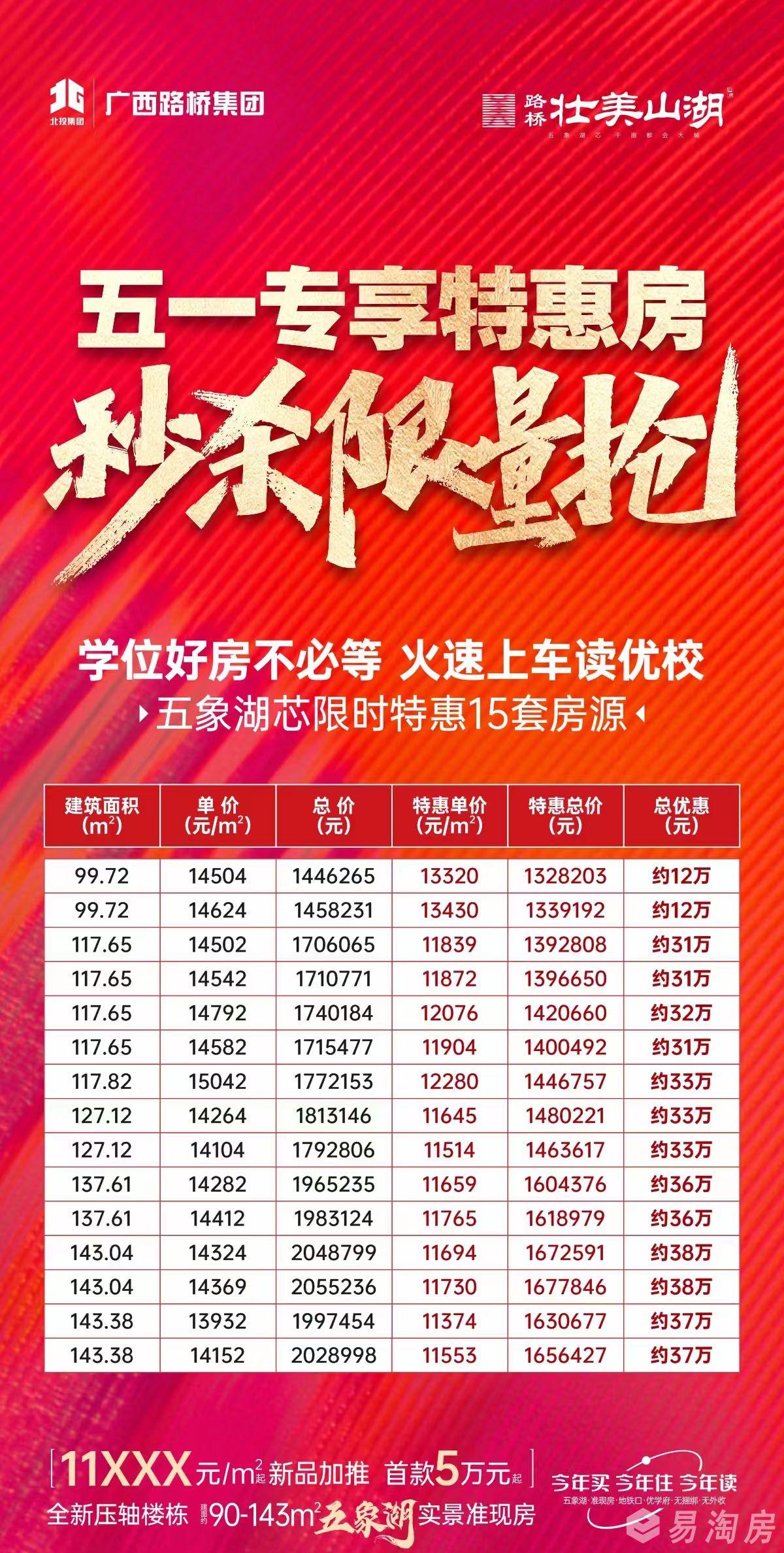 路桥壮美山湖.jpg
