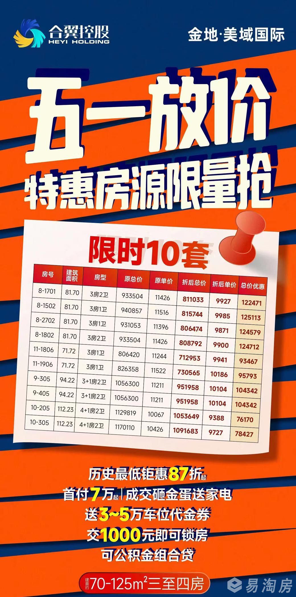 金地美域国际.jpg