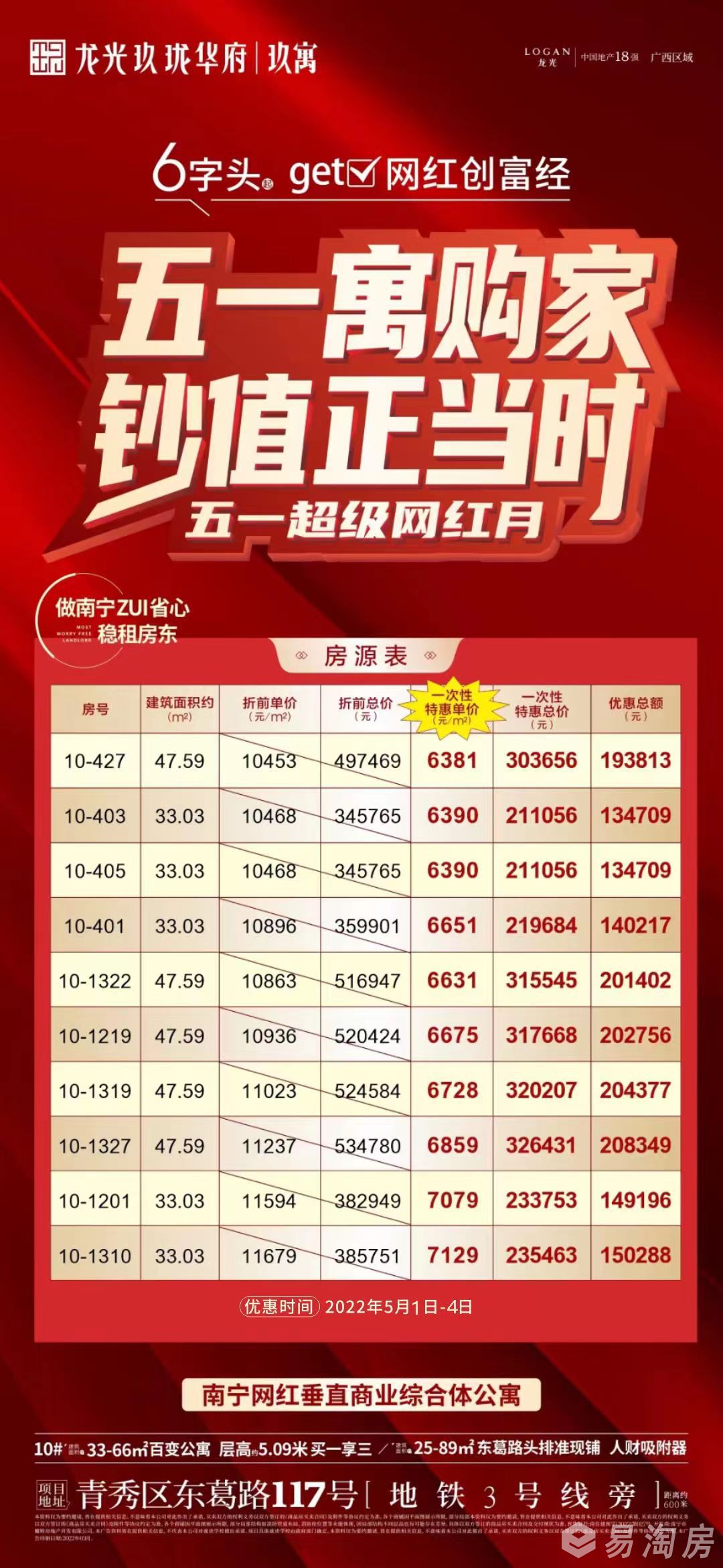 龙光玖珑华府.jpg