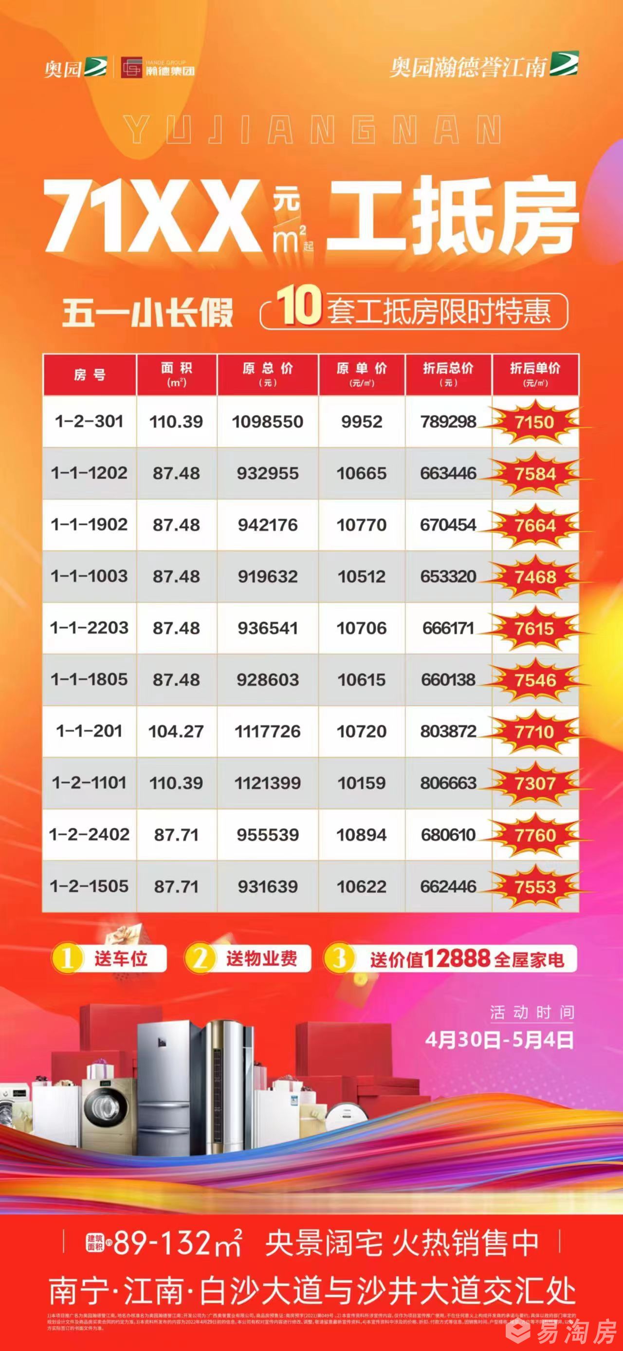 誉江南.jpg
