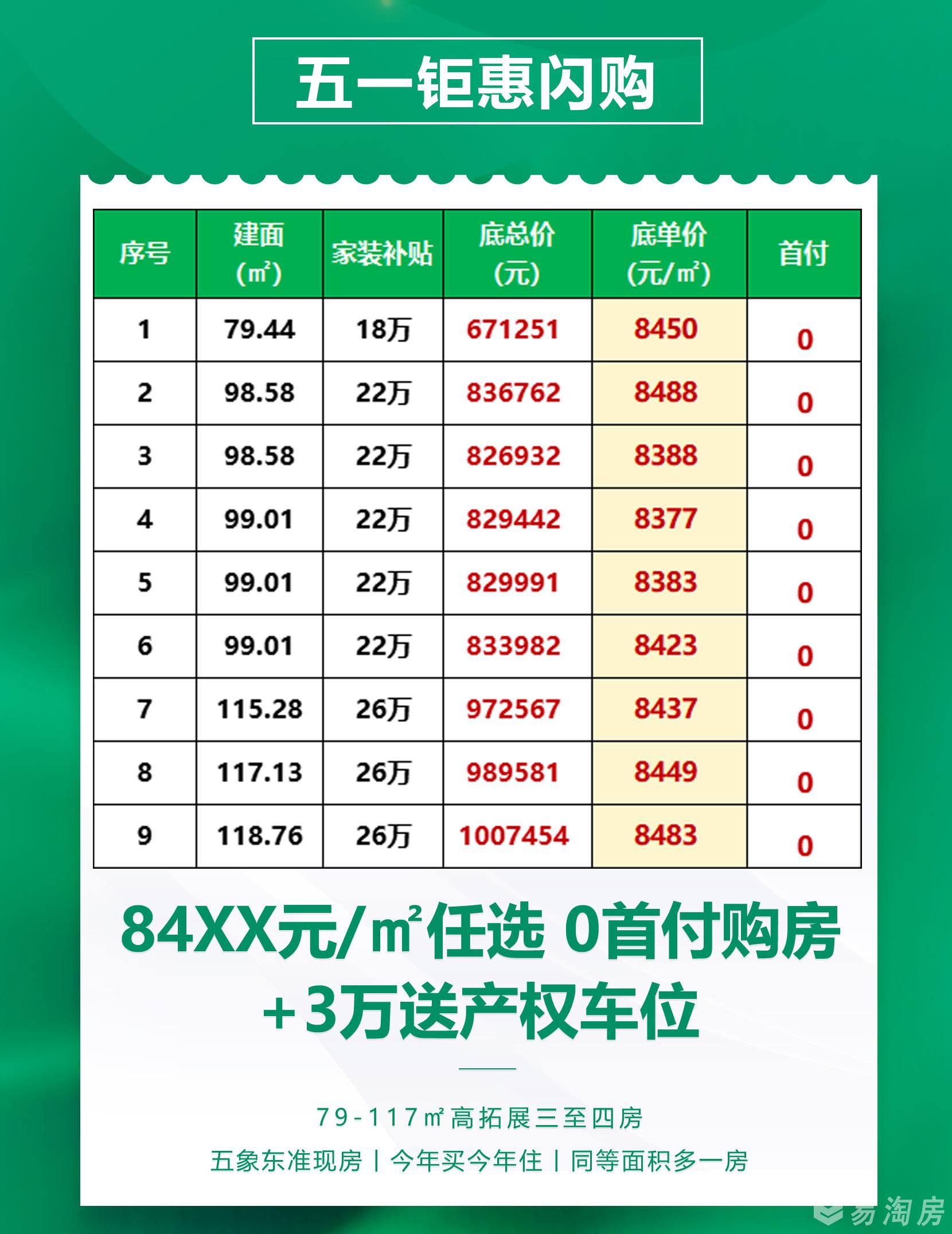 旭辉府.jpg