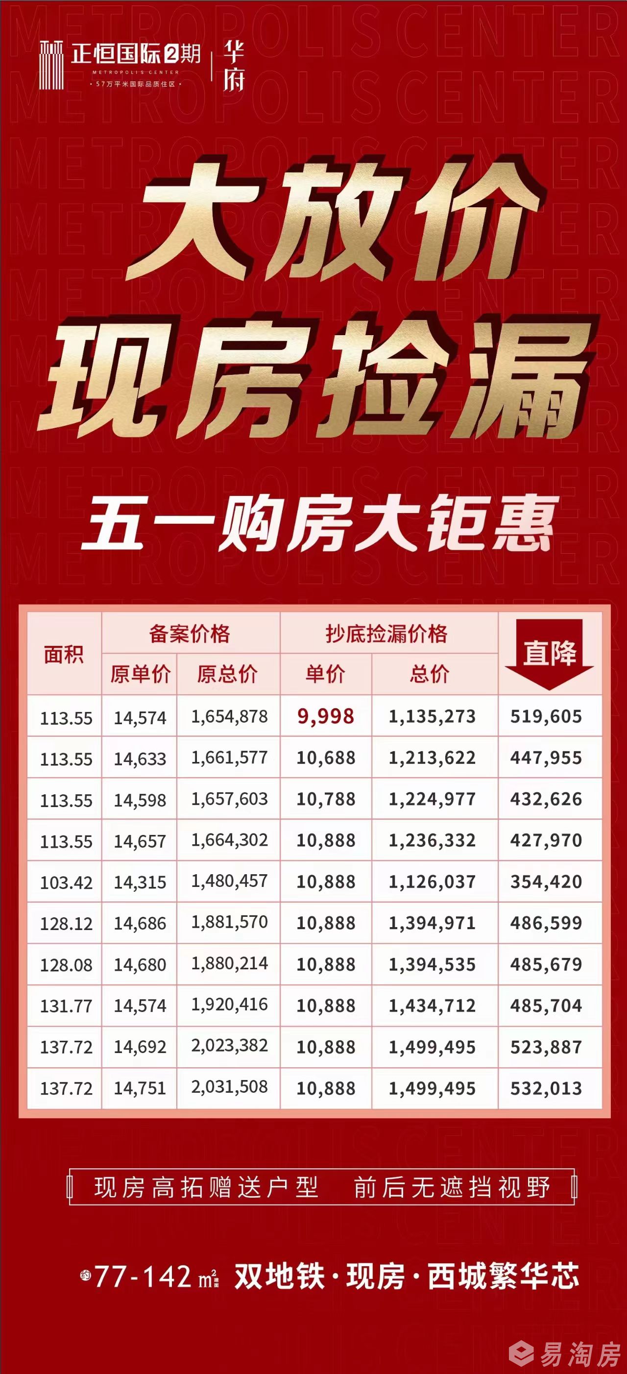正恒国际华府.jpg