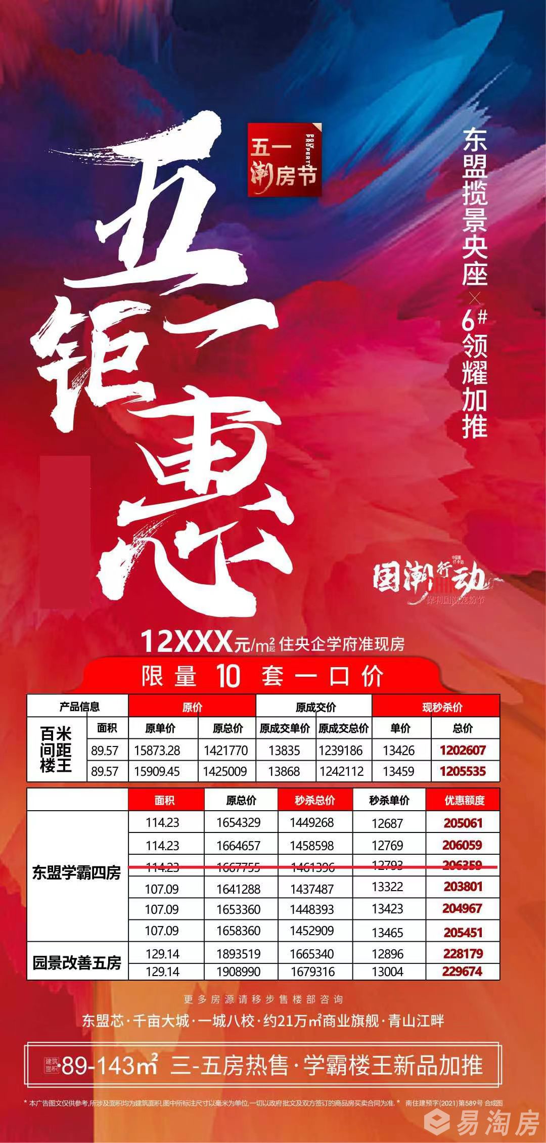 领秀前城.jpg
