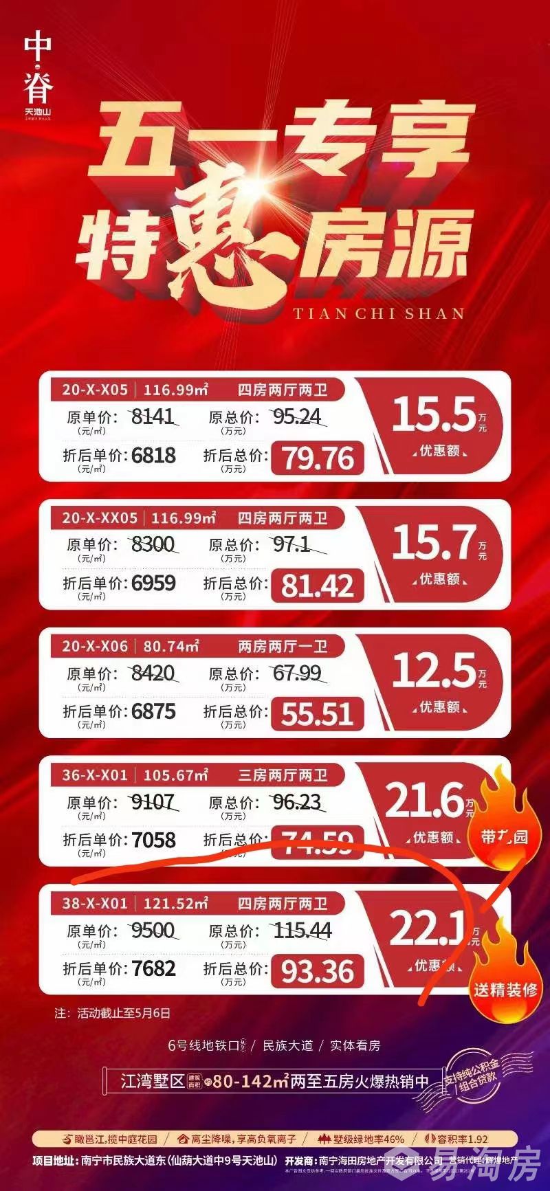 天池山中脊.jpg