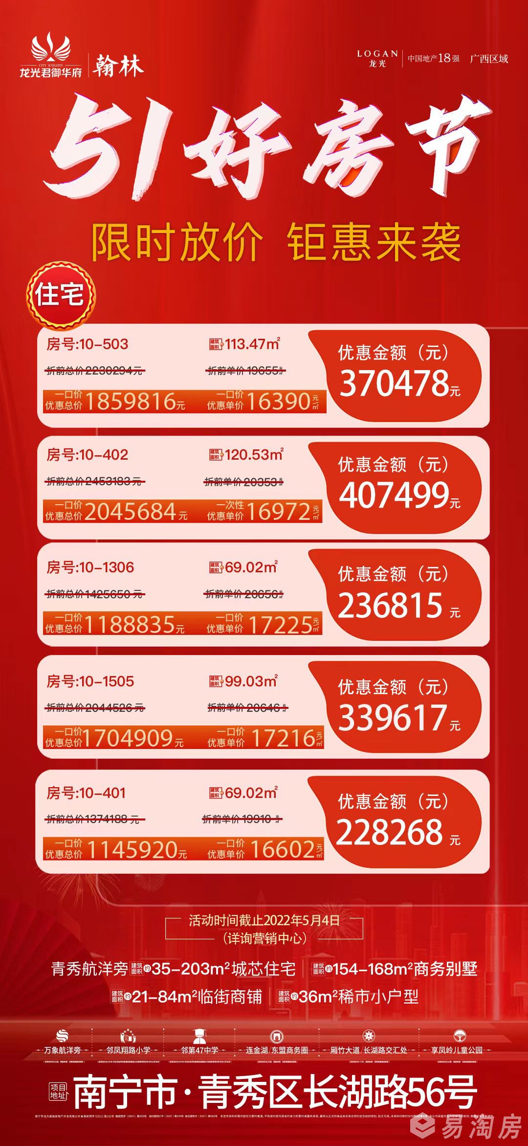龙光君御华府翰林.jpg