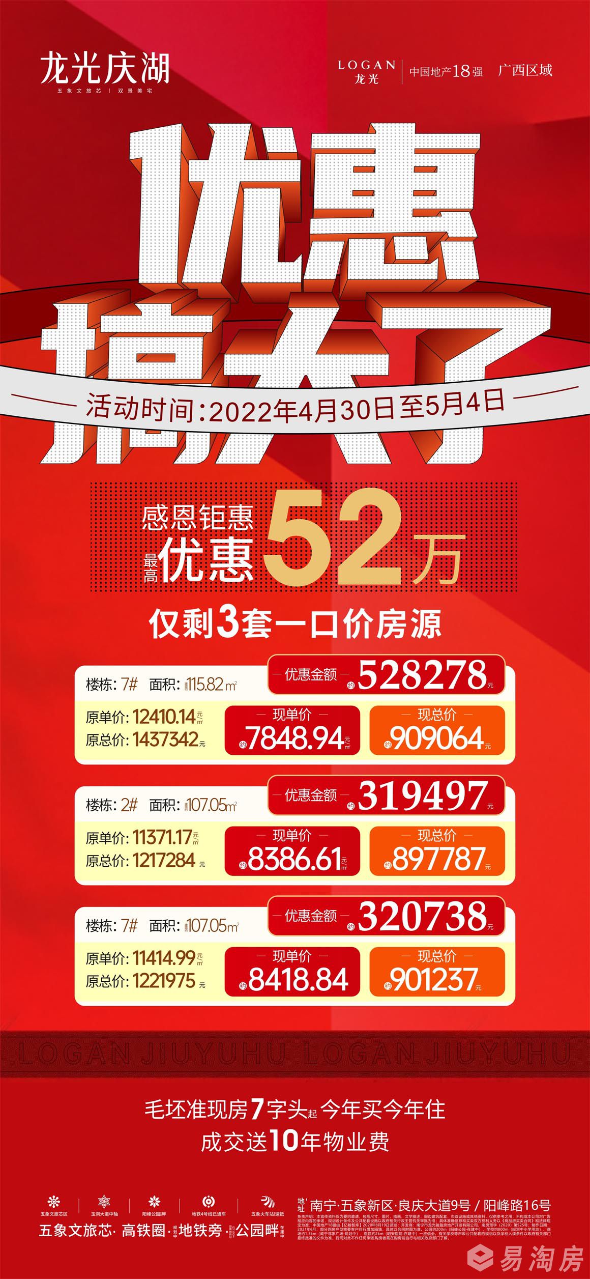 庆湖.jpg