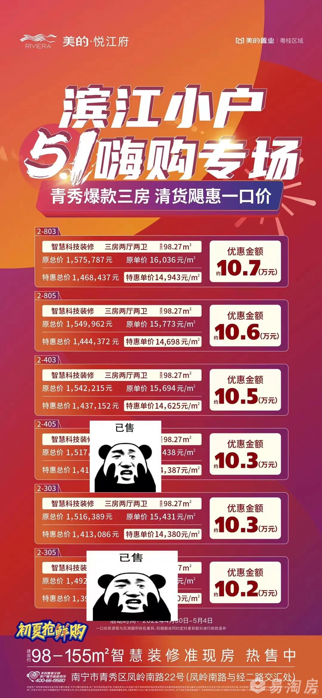 美的悦江府.jpg