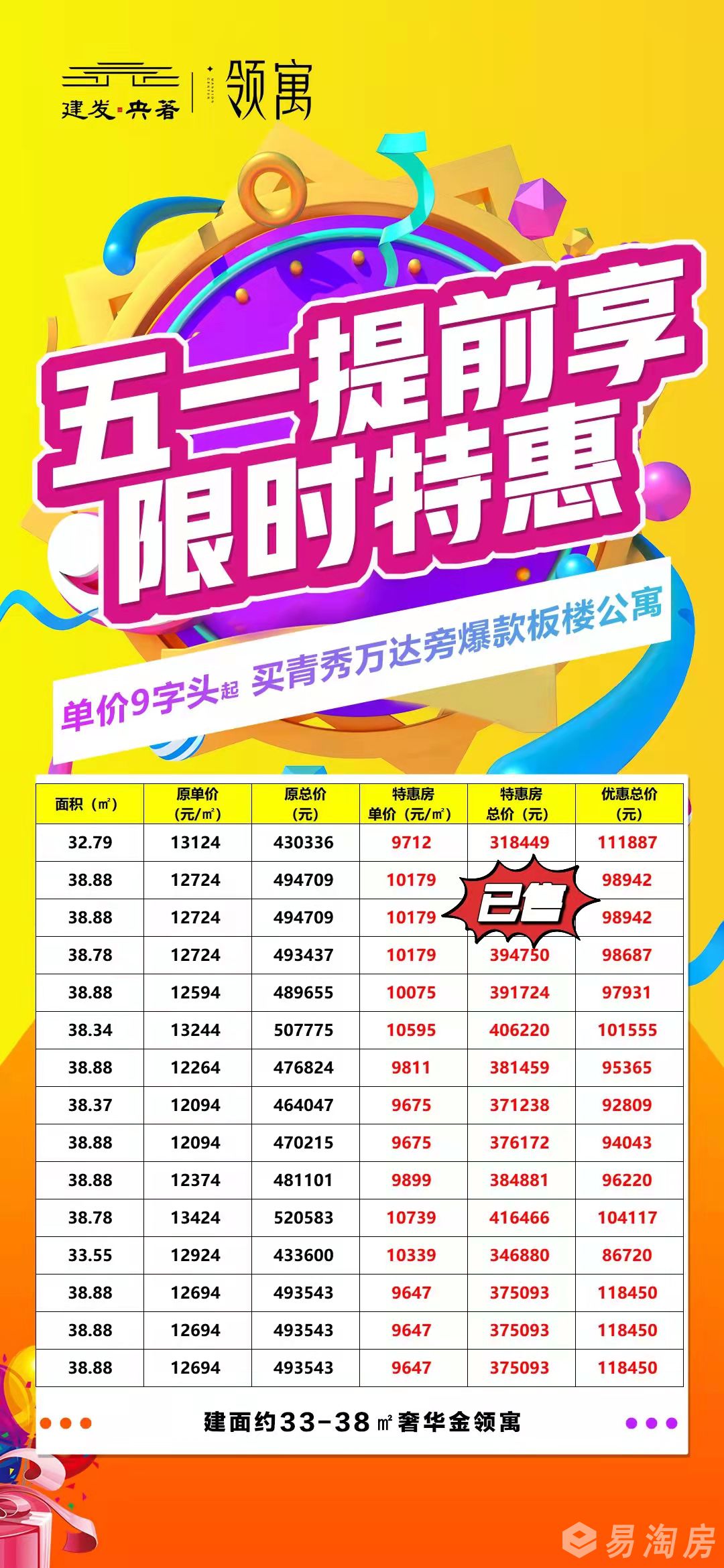 建发央著.jpg