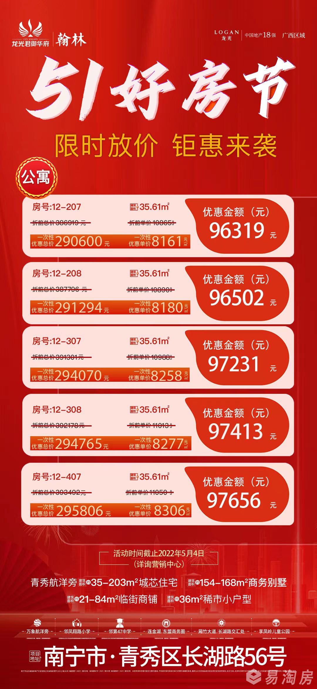 君御华府翰林.jpg