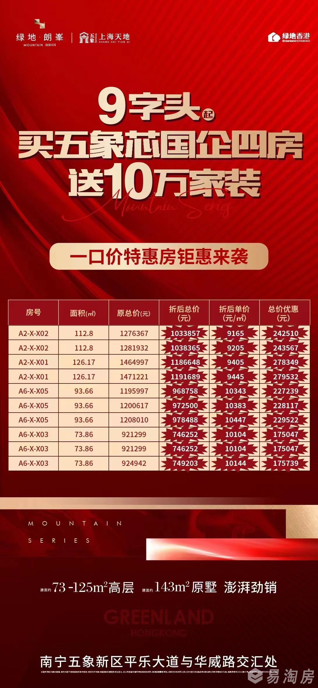 绿地朗峯.jpg