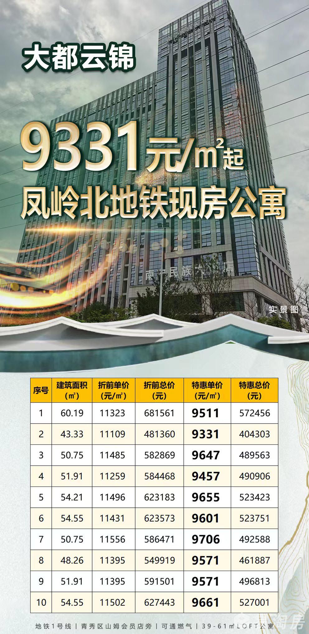 大都云锦.jpg