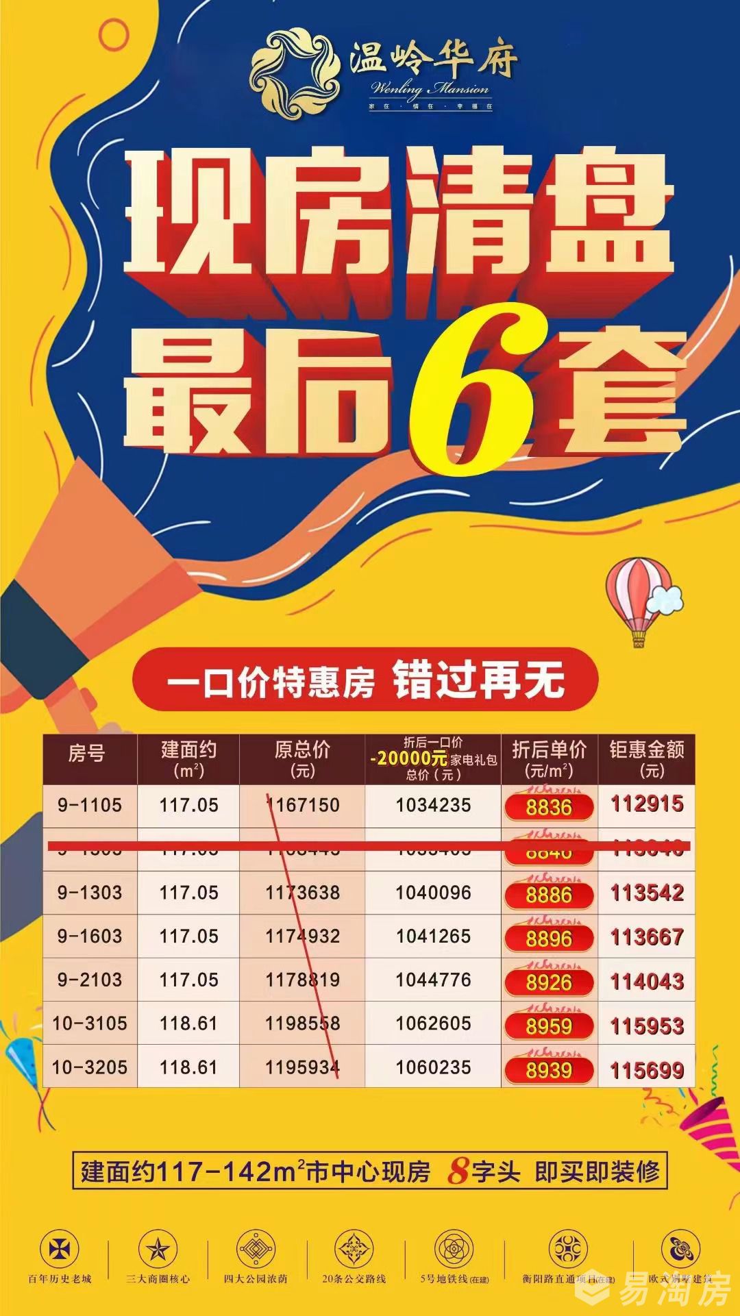 温岭华府.jpg