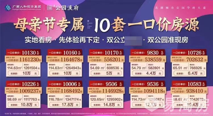 人和·公园溪府.jpg