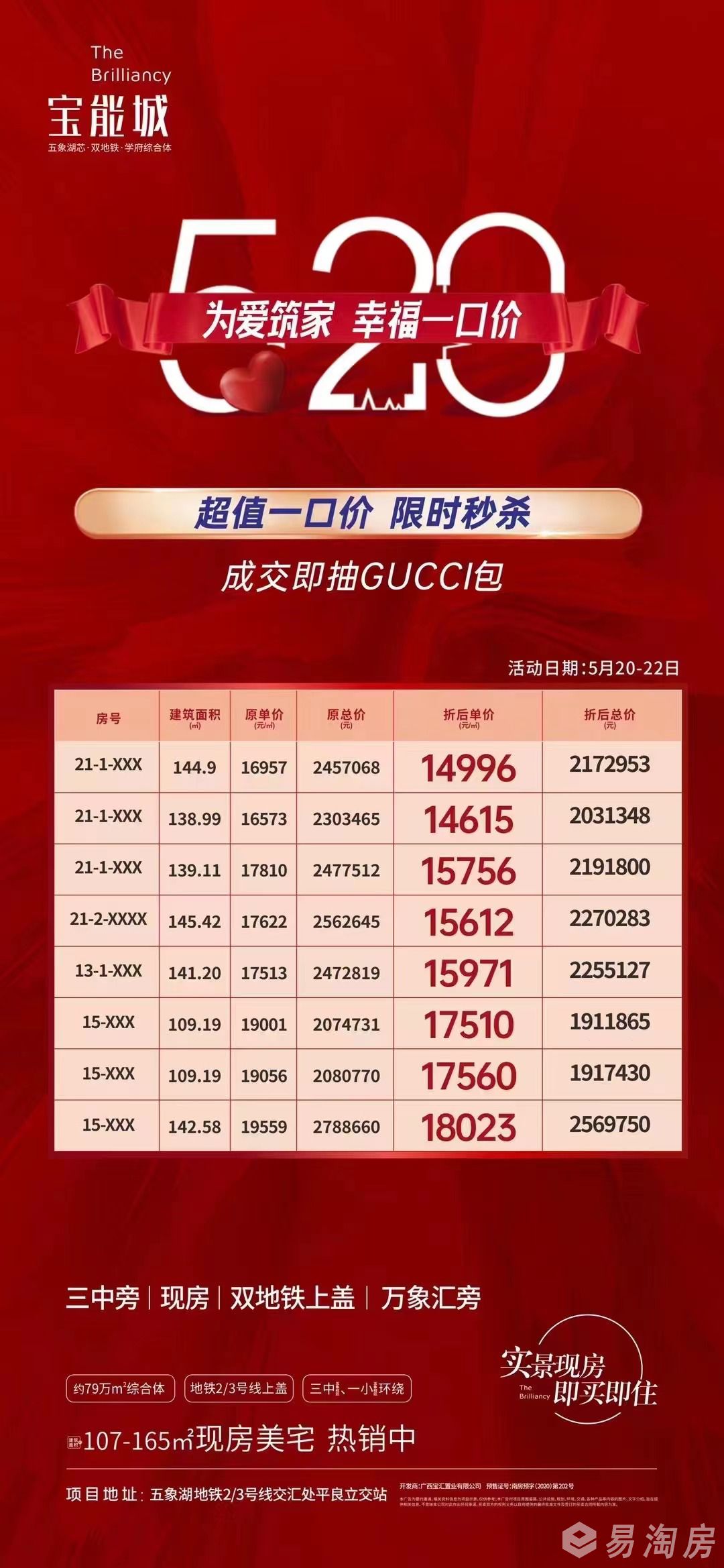 宝能城.jpg