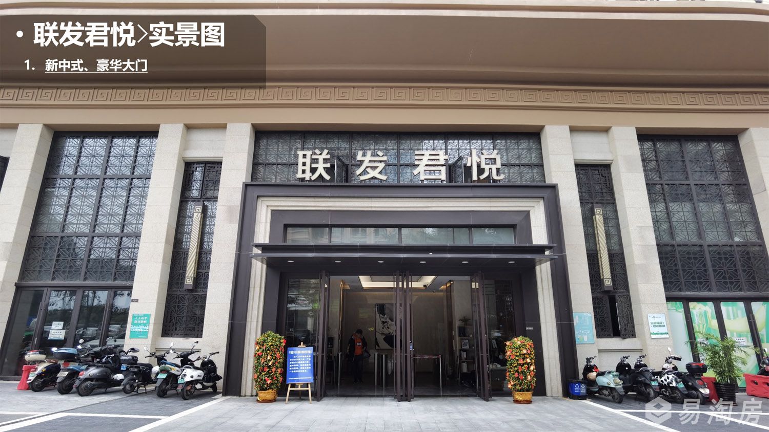 实景图