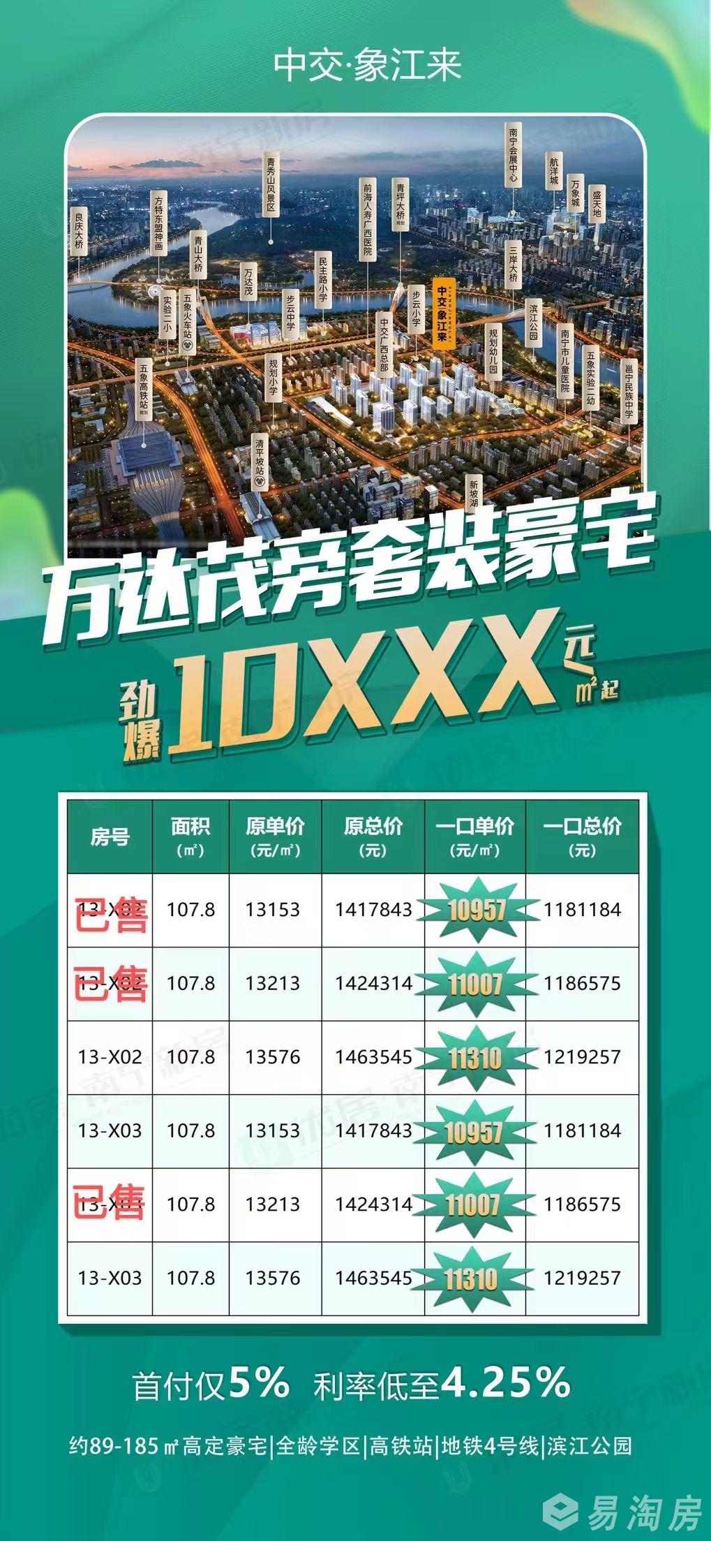 中交象江来.jpg