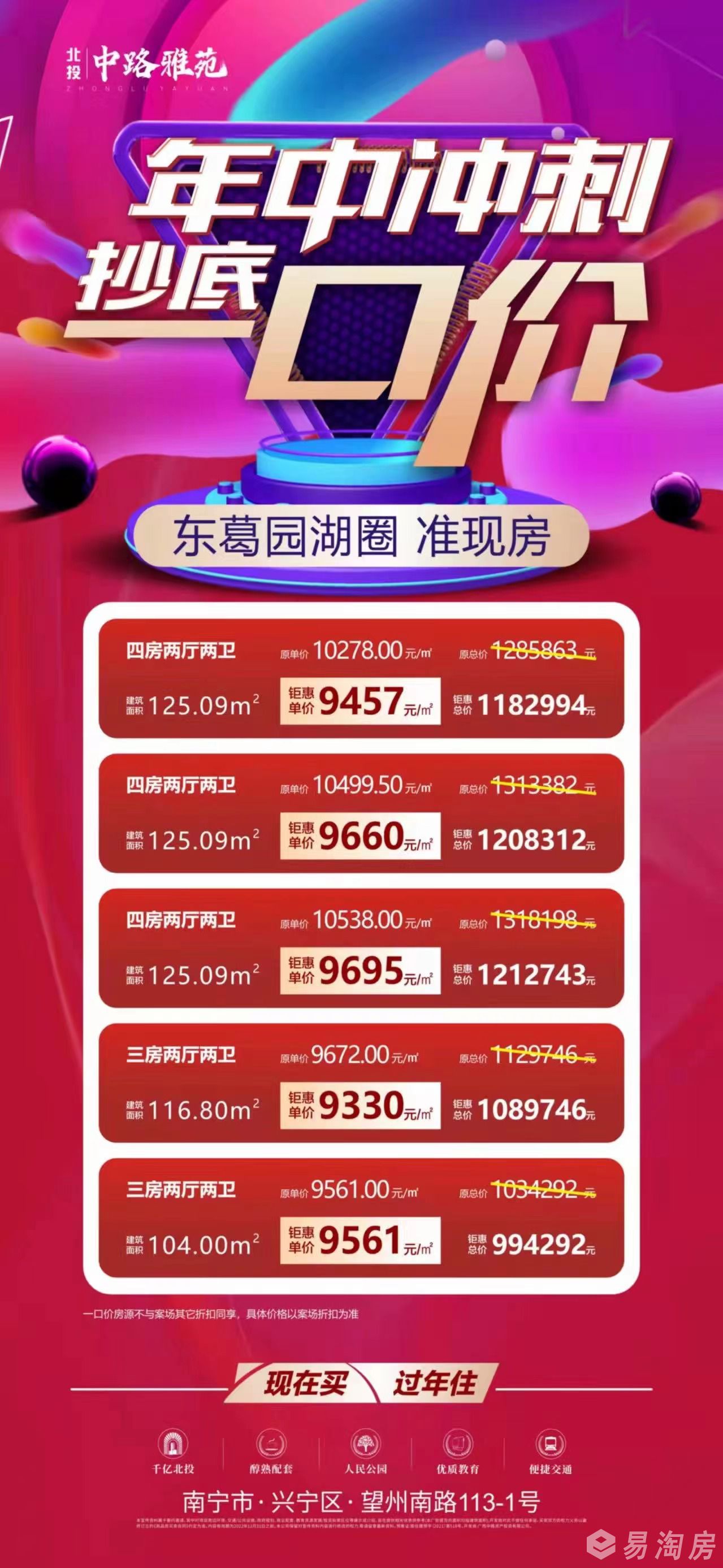 北投中路雅苑.jpg