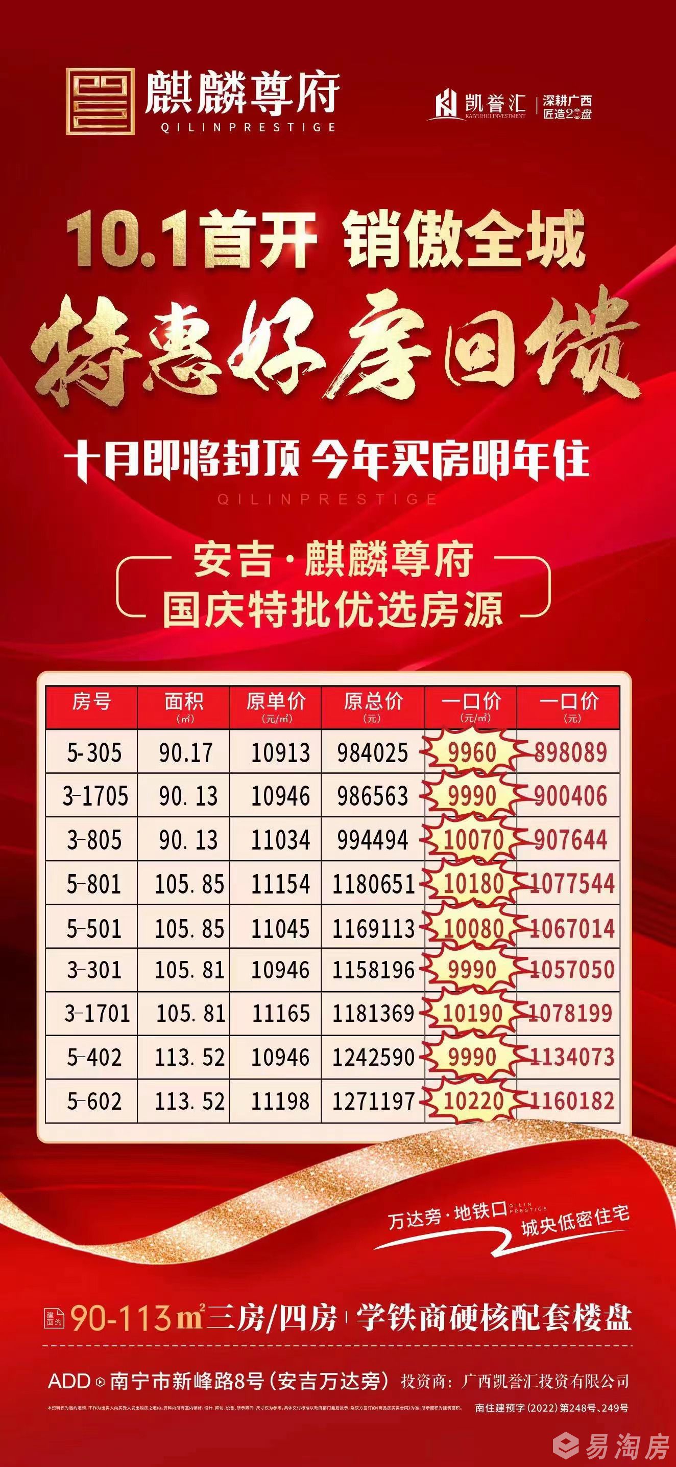 安吉麒麟尊府.jpg