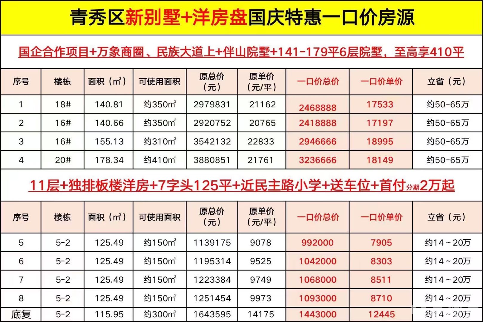 大华语山.jpg