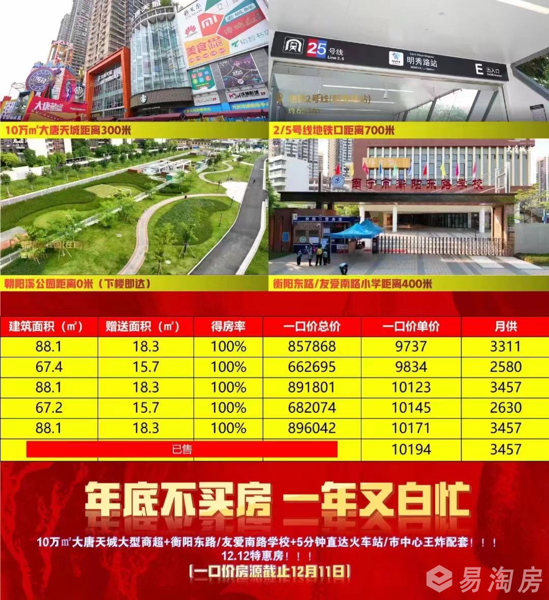 大唐城央世家2.jpg