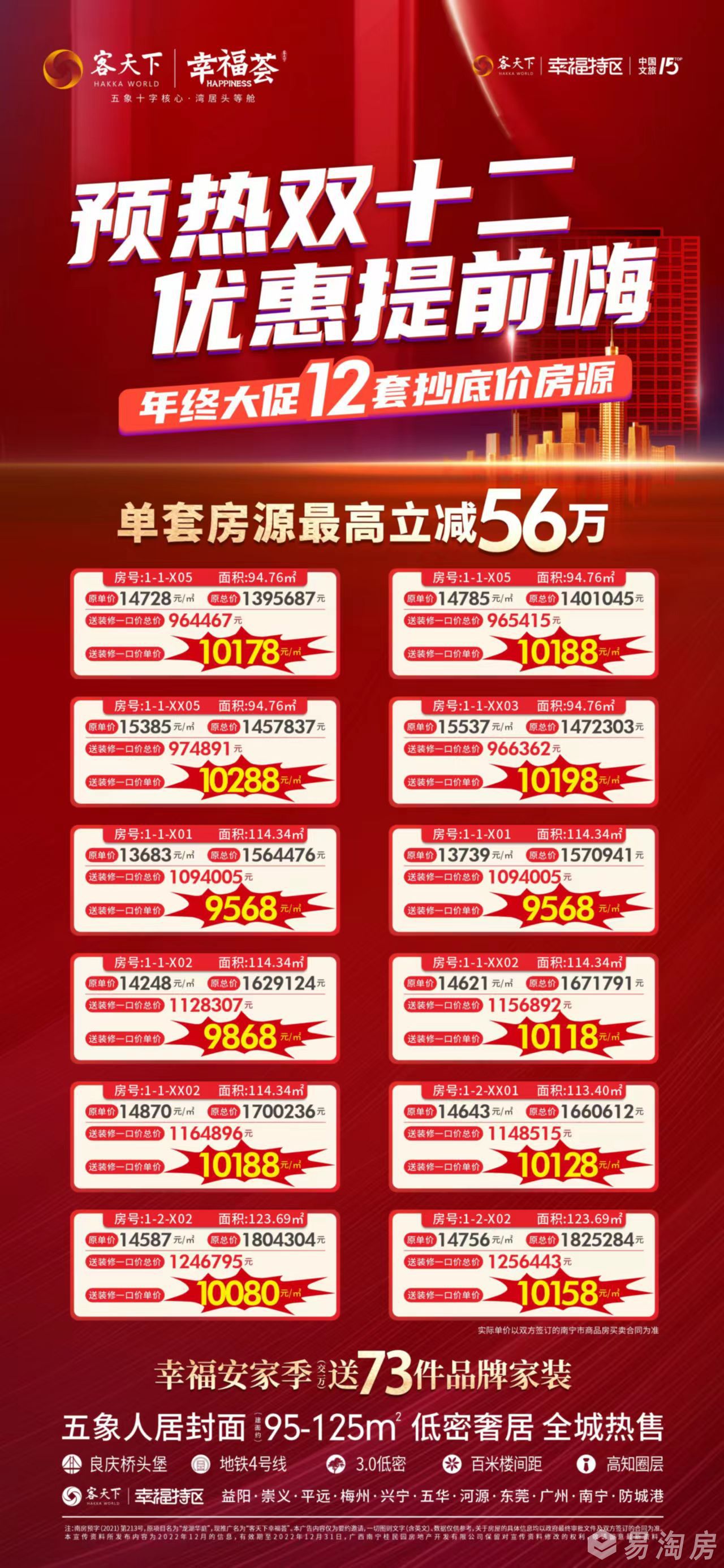 客天下幸福荟.jpg